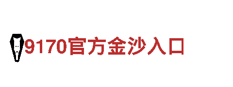 探索亚新体育投注，畅享视觉盛宴！